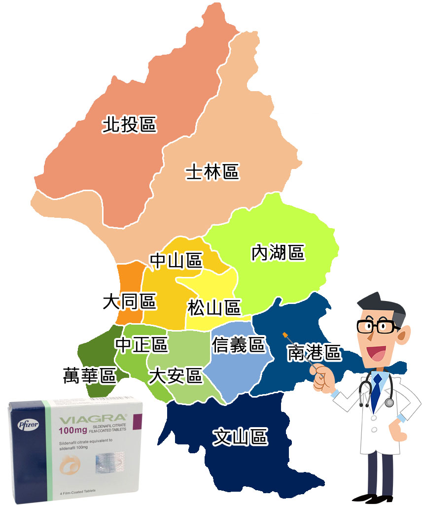 台北可以購買正品威而鋼的藥局